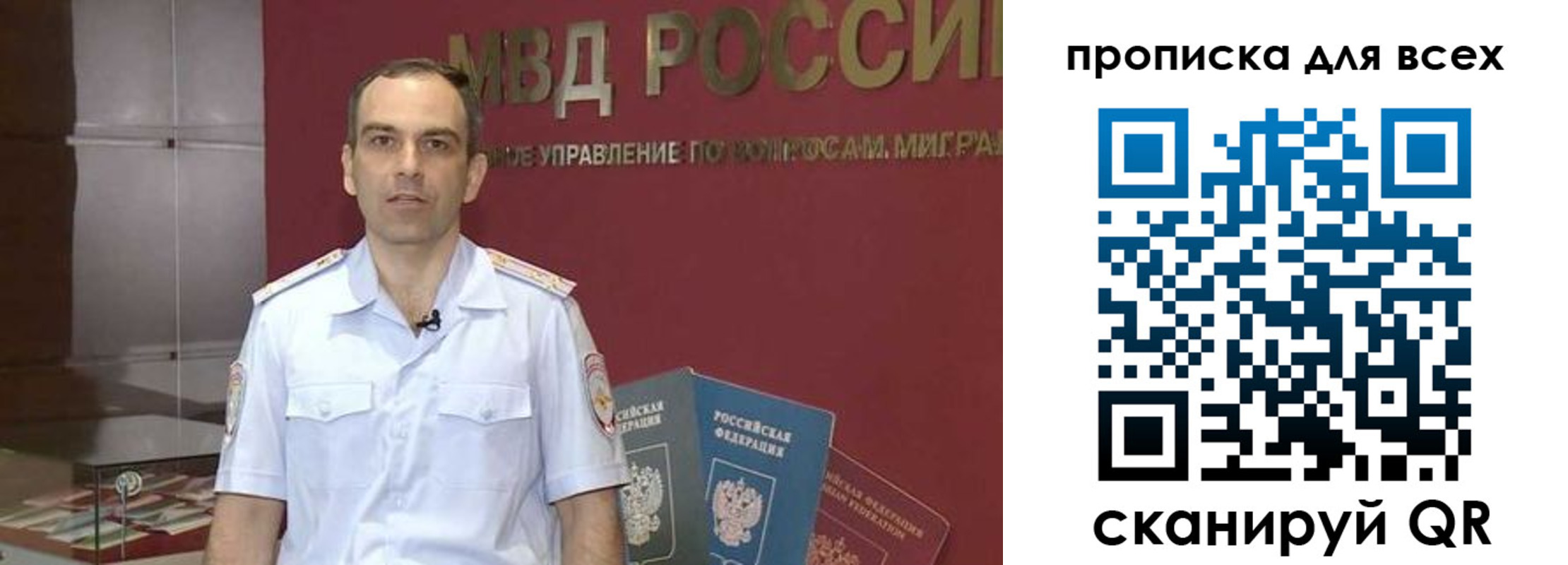 временная регистрация законно в Беломорске
