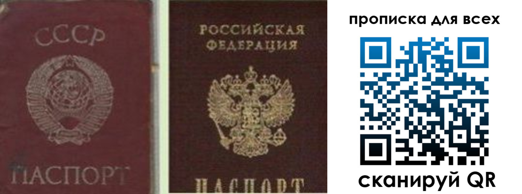 временная прописка в Беломорске