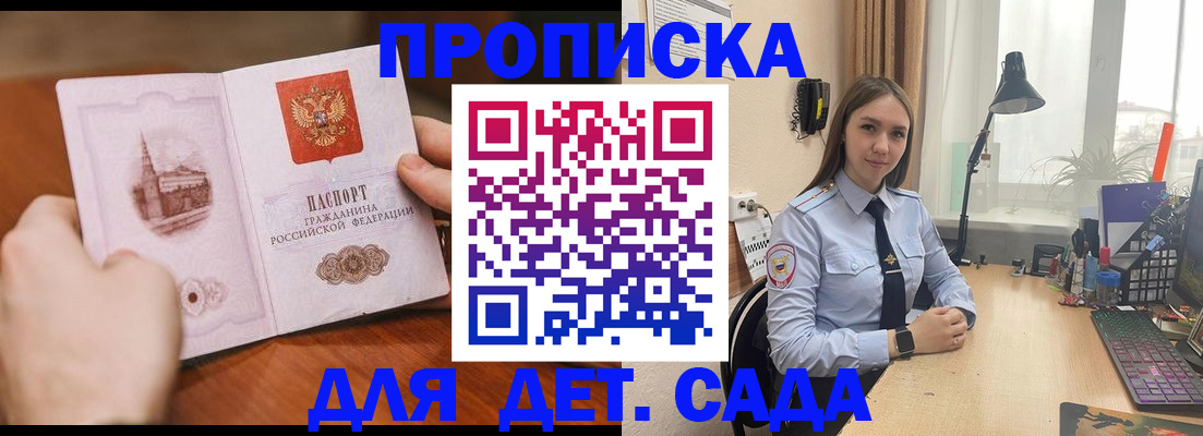 найти адрес прописки в Беломорске