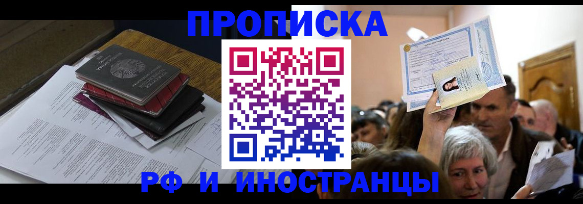 регистрация в Беломорске