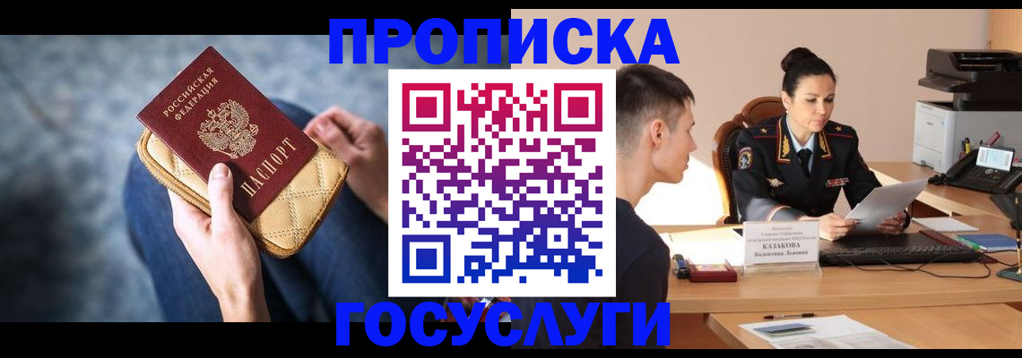 найти адрес прописки в Беломорске