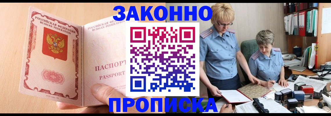 временная регистрация для всех в Беломорске