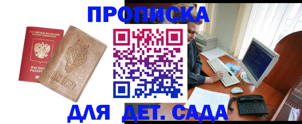 временная регистрация собственник в Беломорске