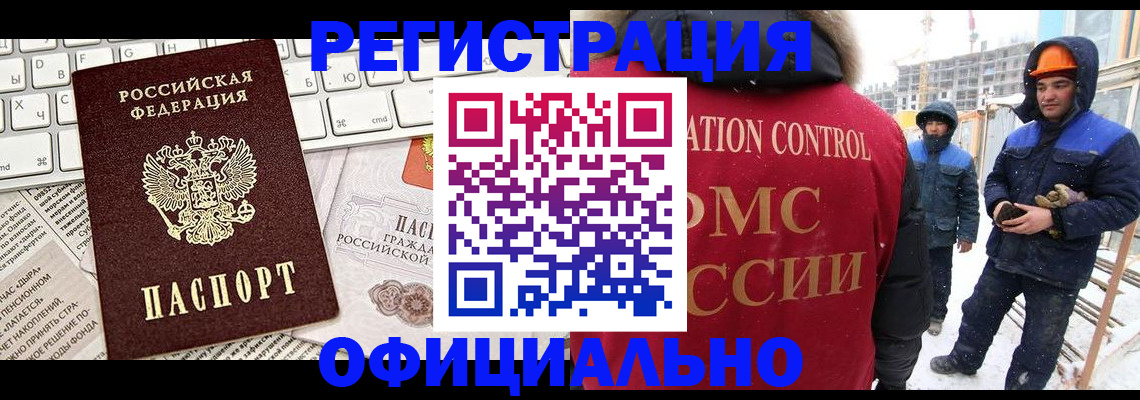 прописка регистрация в Беломорске