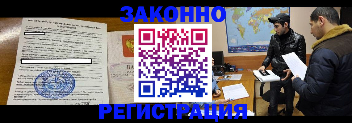 временная регистрация адрес в Беломорске