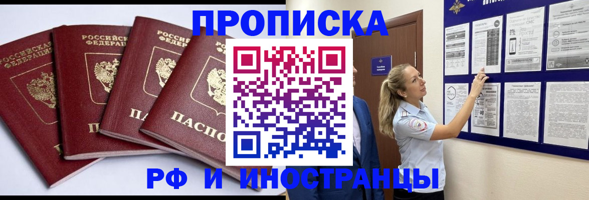 найти адрес прописки в Беломорске