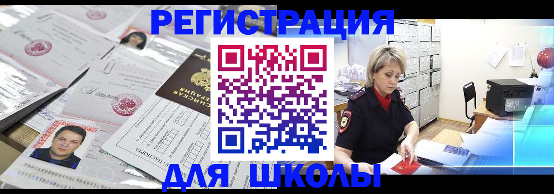 прописка паспорт в Беломорске